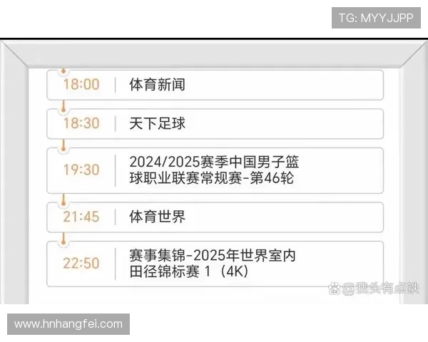 CBA最新赛程足球比赛：了解CBA最新足球比赛的赛程与比赛安排